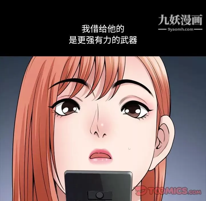 小混混-第55话 - 图片 6