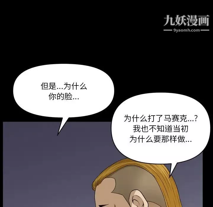 小混混第55話