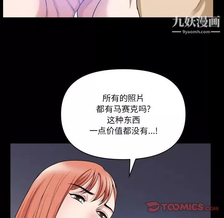 小混混第55話
