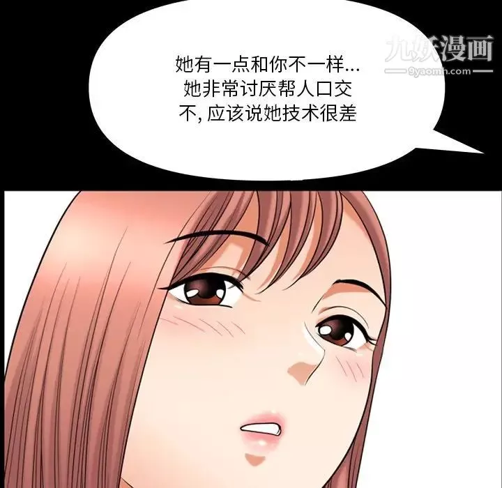 小混混第55話