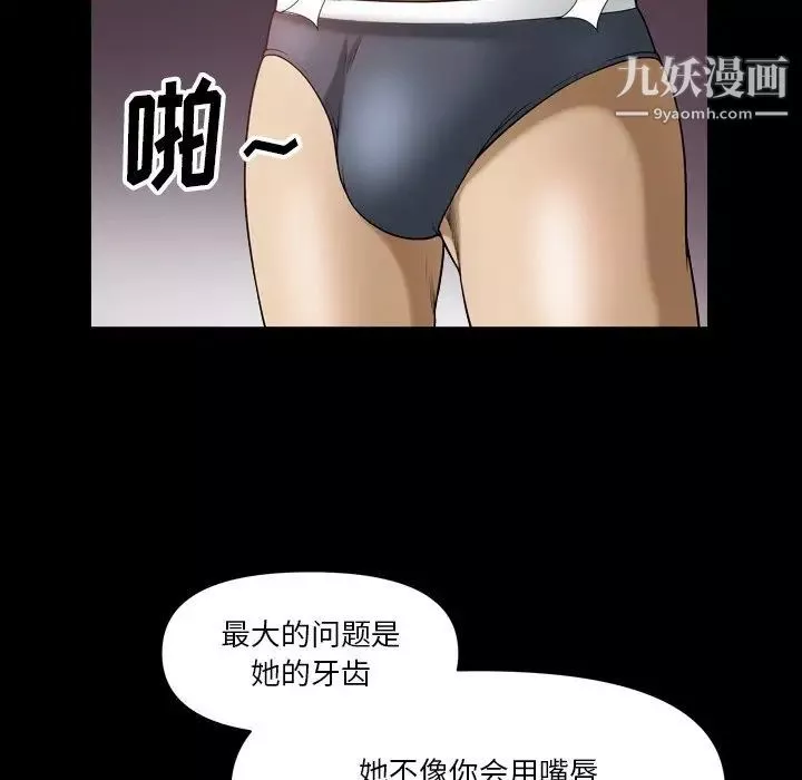 小混混-第55话 - 图片 22
