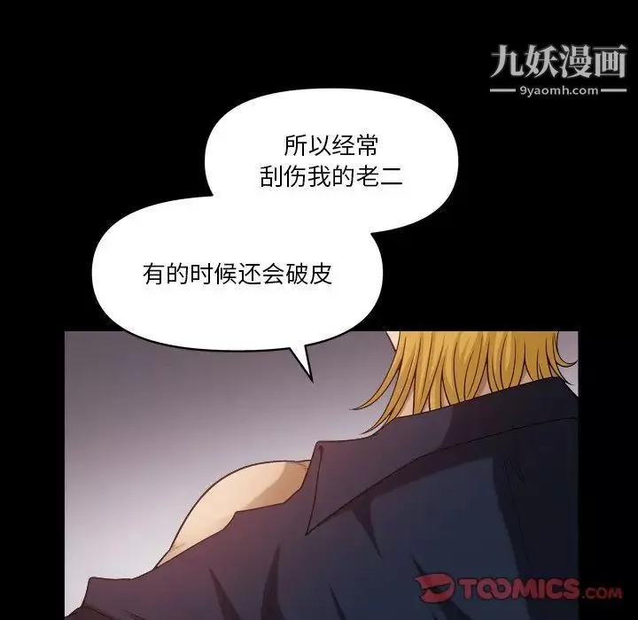小混混第55話