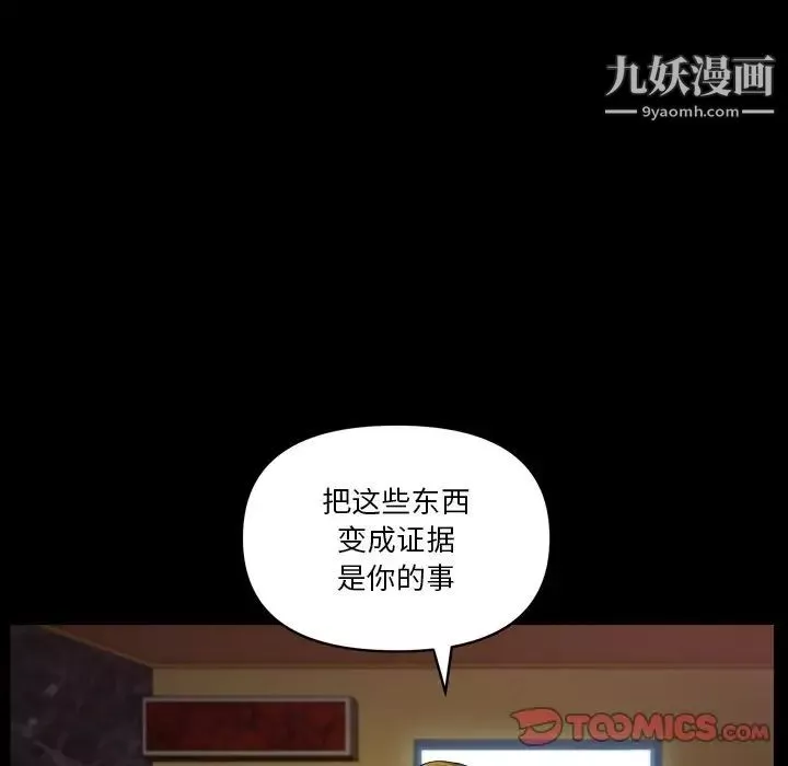 小混混第55話