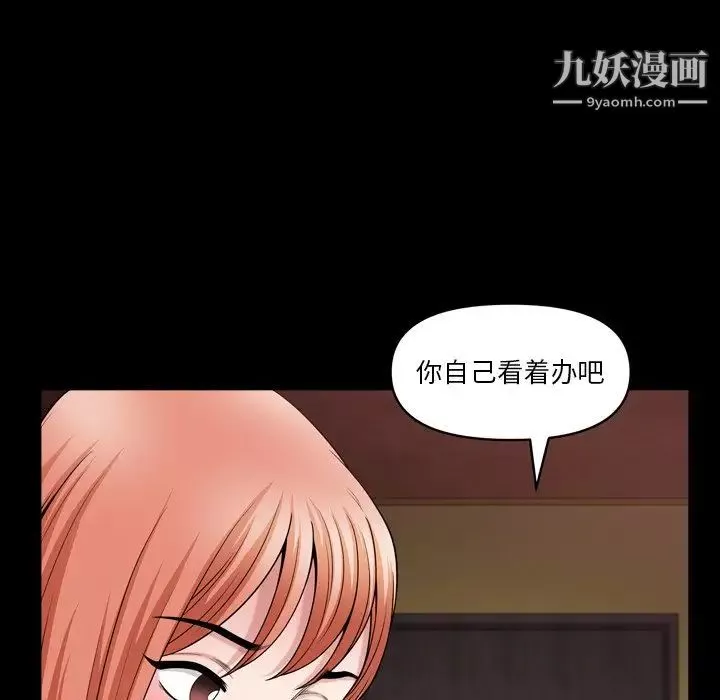 小混混-第55话 - 图片 29