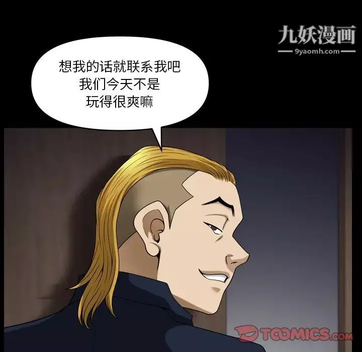小混混-第55话 - 图片 33