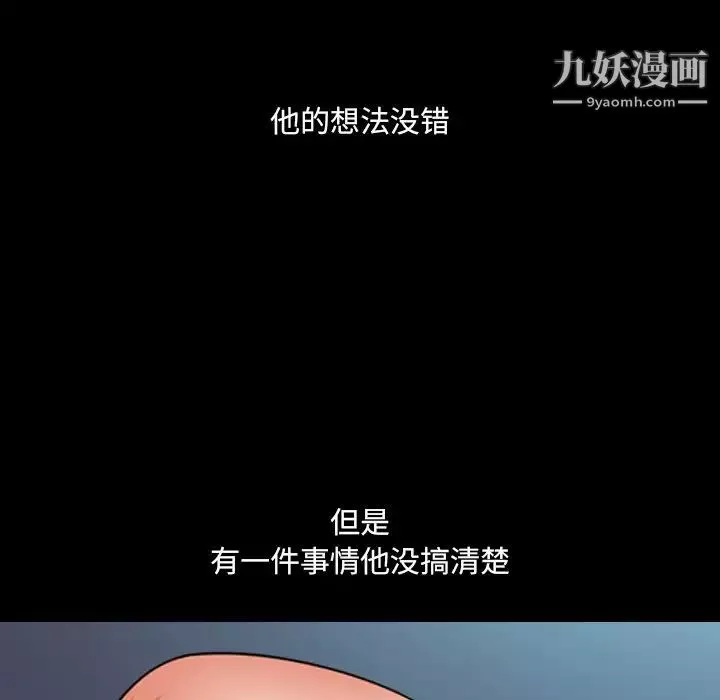 小混混-第55话 - 图片 41
