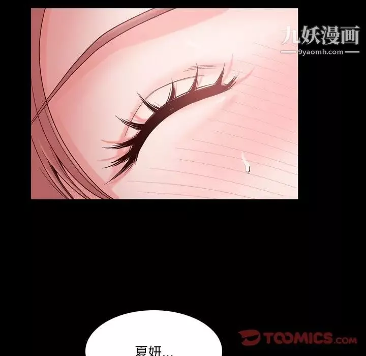 小混混-第55话 - 图片 60