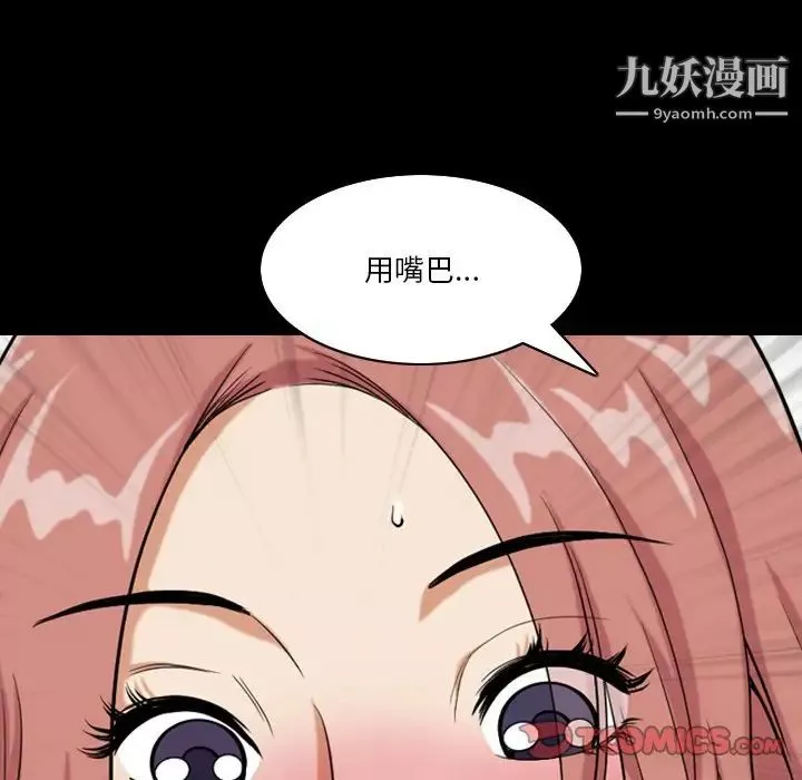 小混混第55話