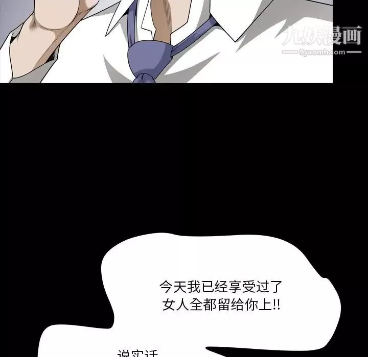 小混混第56話
