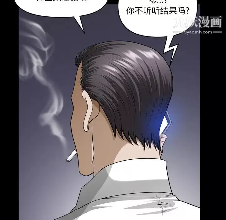 小混混第56話