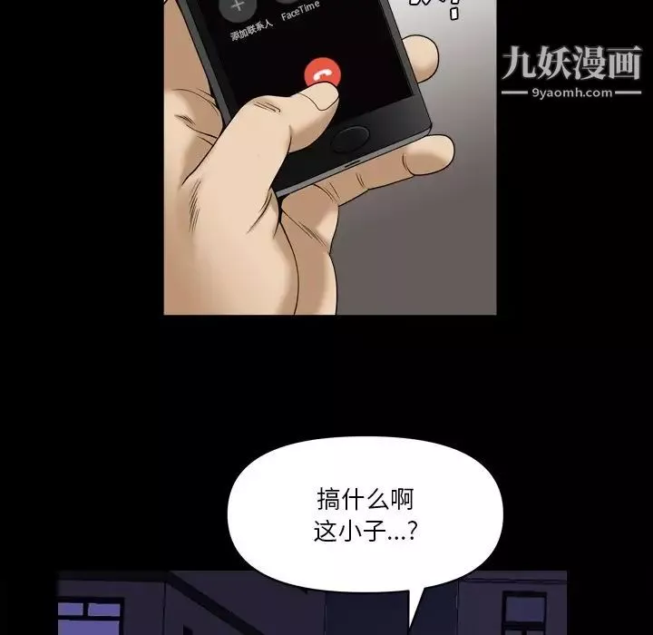 小混混-第56话 - 图片 22