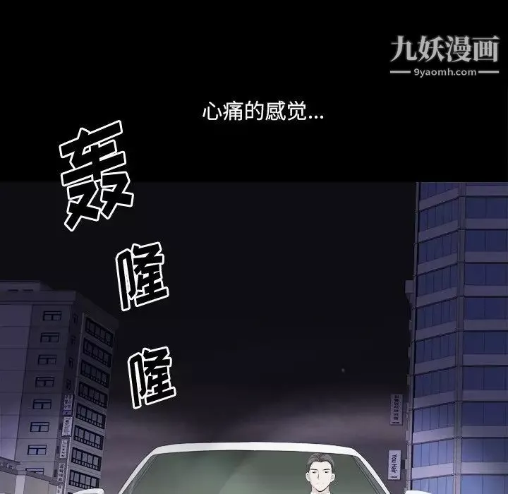 小混混-第56话 - 图片 38