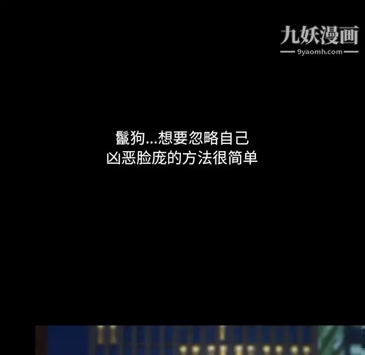 小混混-第56话 - 图片 67