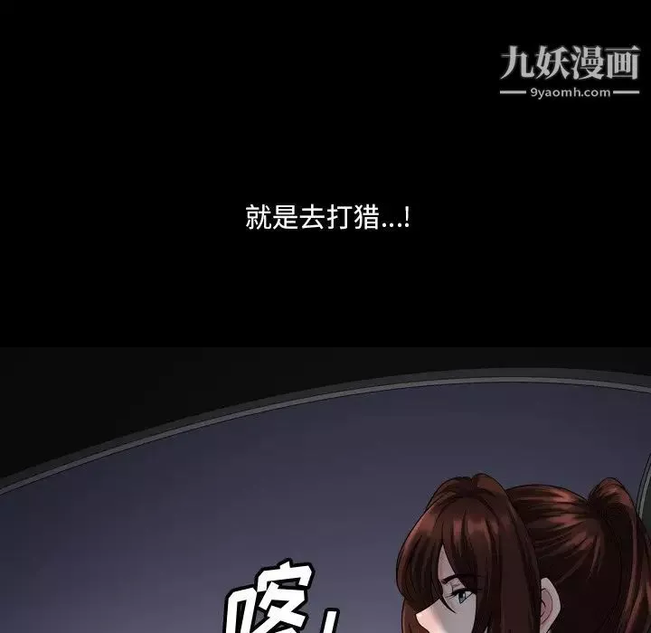 小混混-第56话 - 图片 73