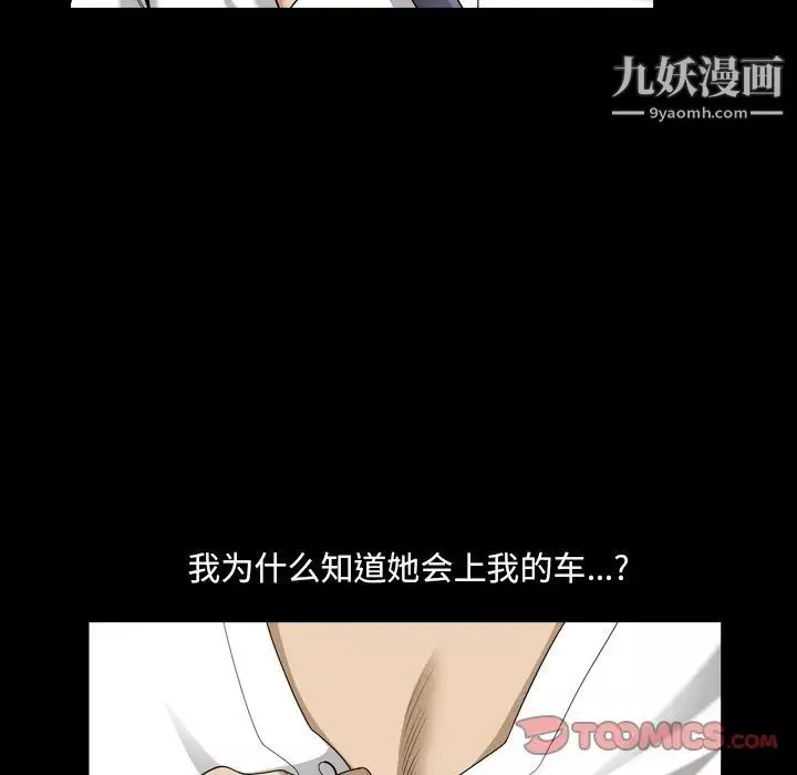 小混混第56話