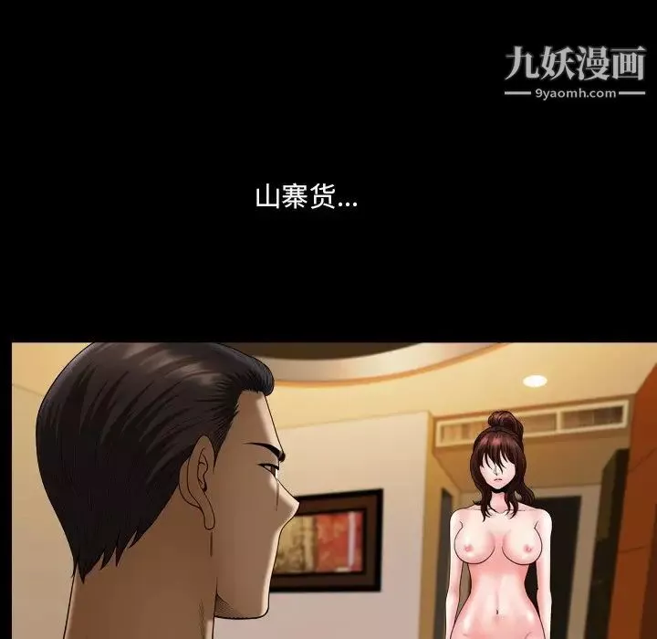 小混混-第56话 - 图片 101