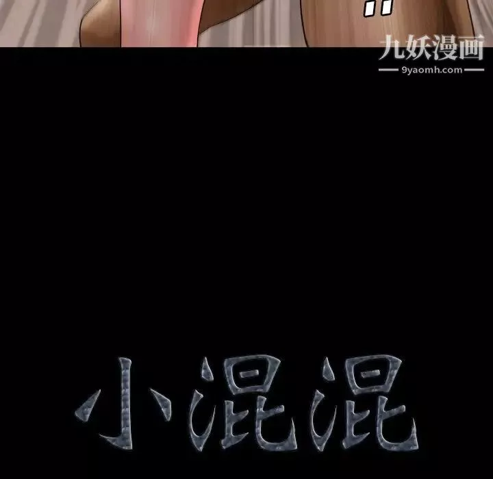 小混混-第57话 - 图片 8