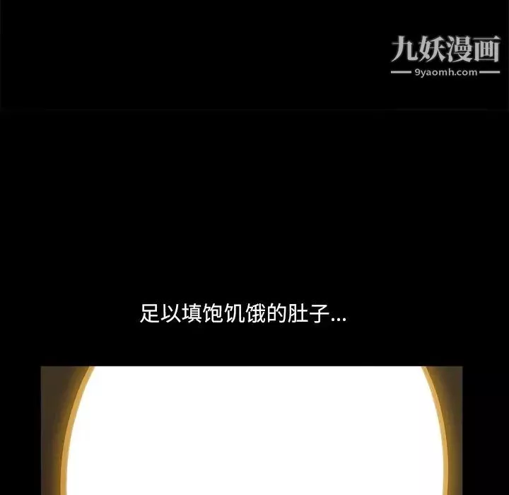 小混混-第57话 - 图片 61