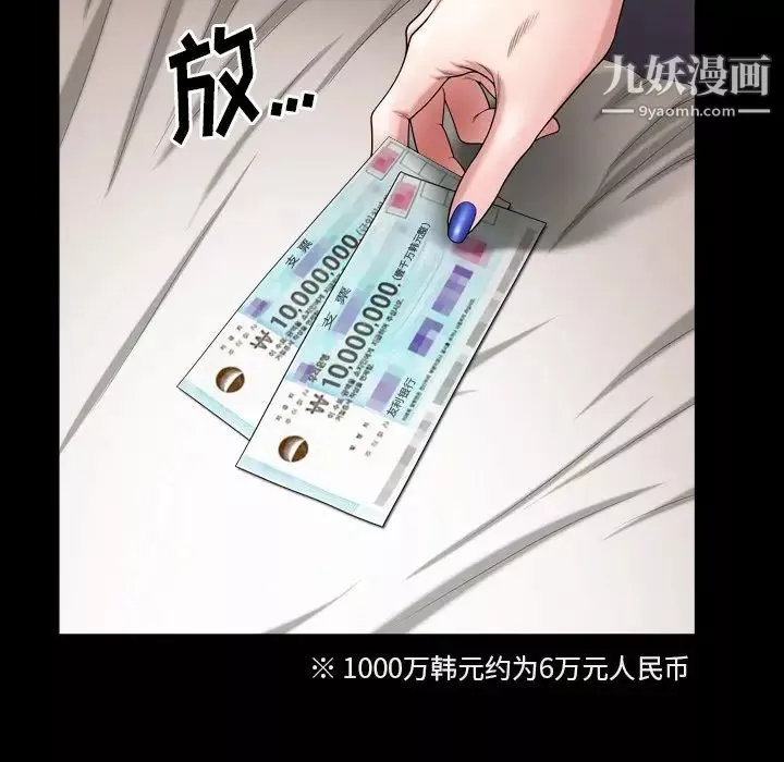 小混混第57話