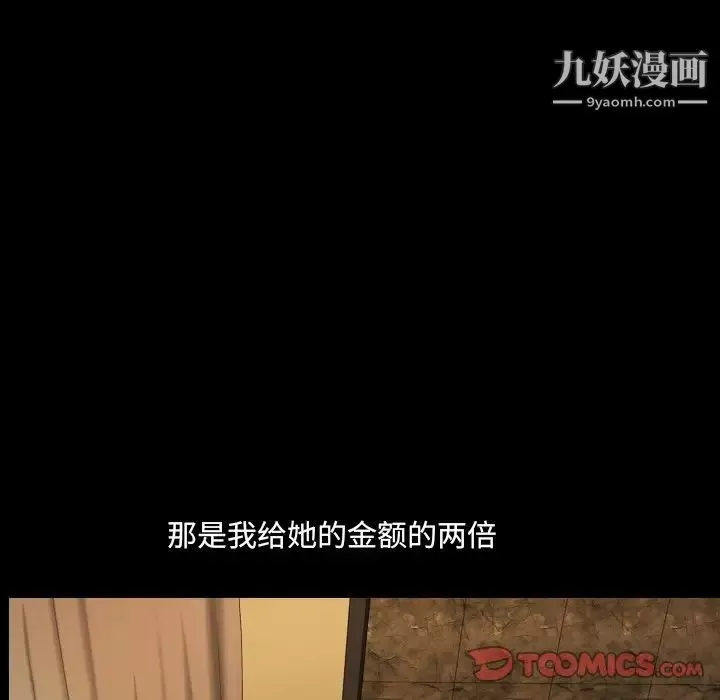 小混混-第57话 - 图片 69