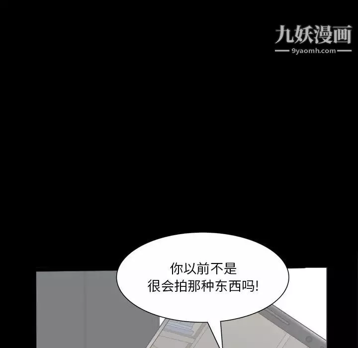 小混混-第57话 - 图片 94