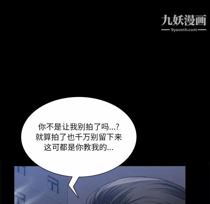 小混混-第57话 - 图片 96
