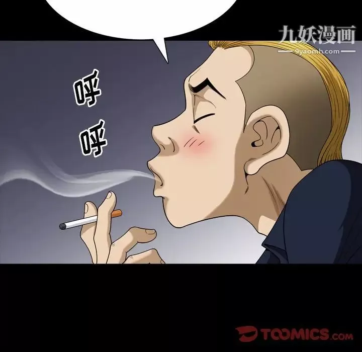 小混混第57話