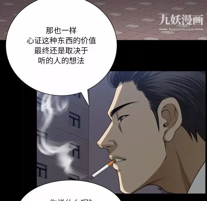 小混混-第57话 - 图片 102