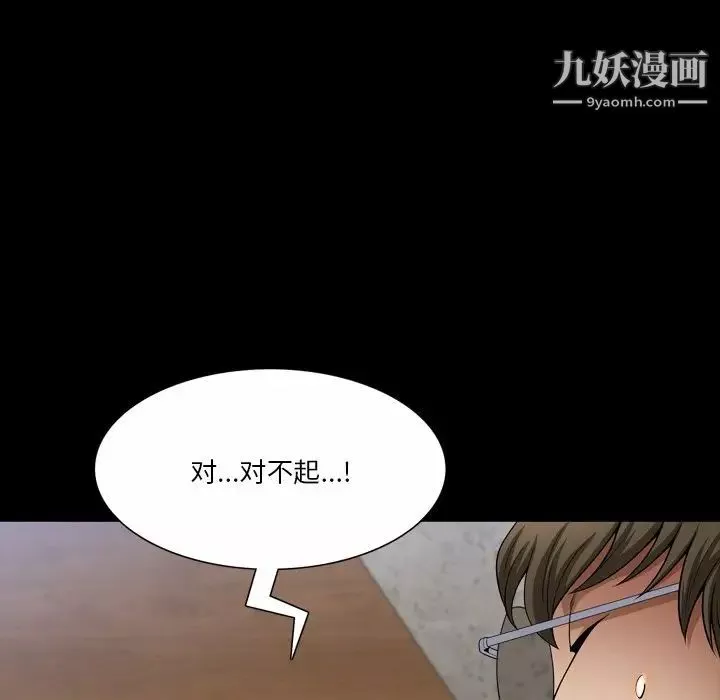 小混混-第57话 - 图片 120
