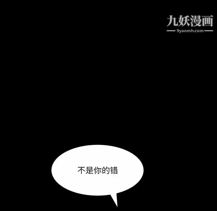 小混混-第57话 - 图片 124