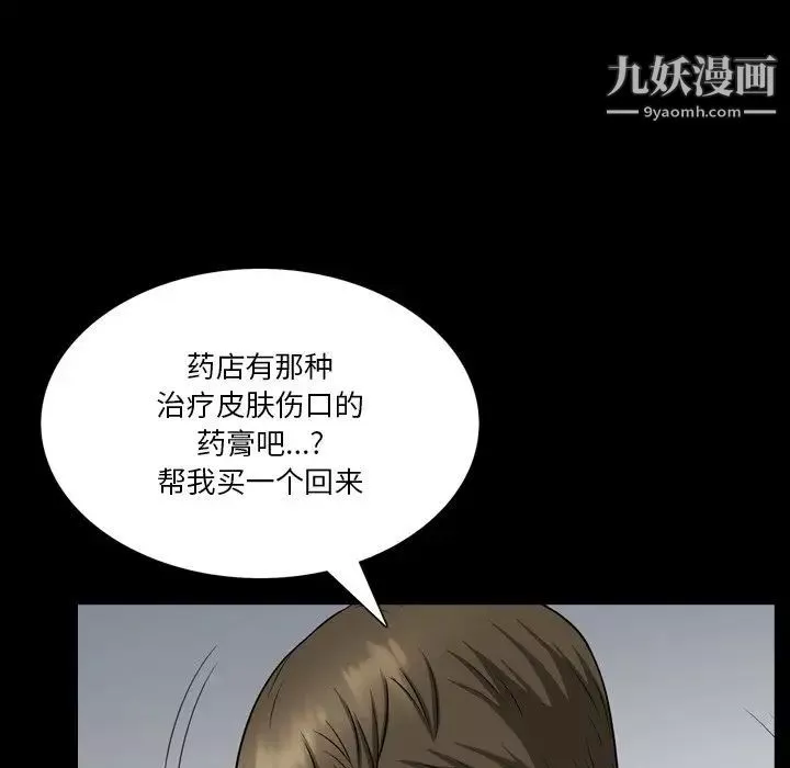 小混混第57話