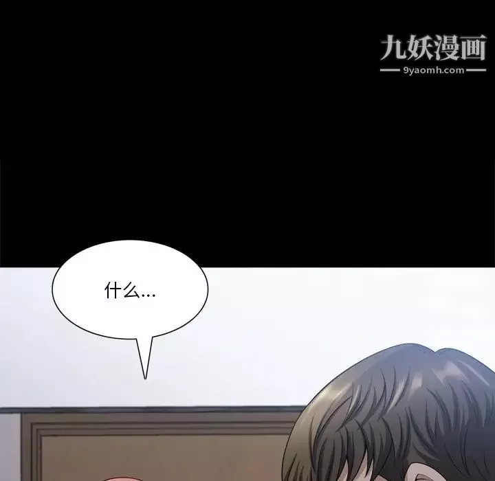小混混-第57话 - 图片 134