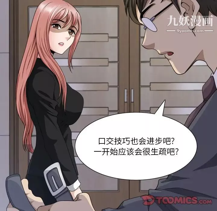 小混混-第57话 - 图片 135
