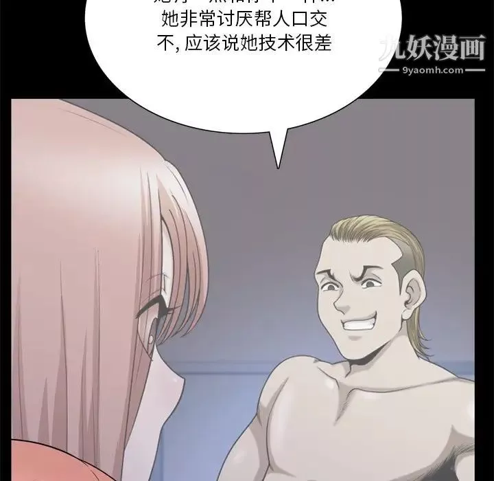 小混混第57話