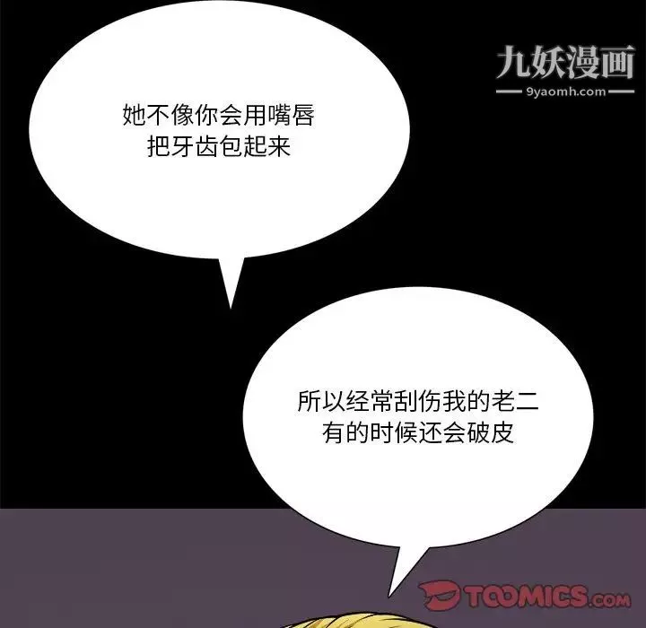 小混混-第57话 - 图片 141