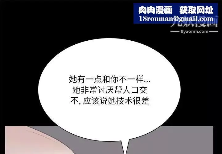 小混混-第58话 - 图片 1