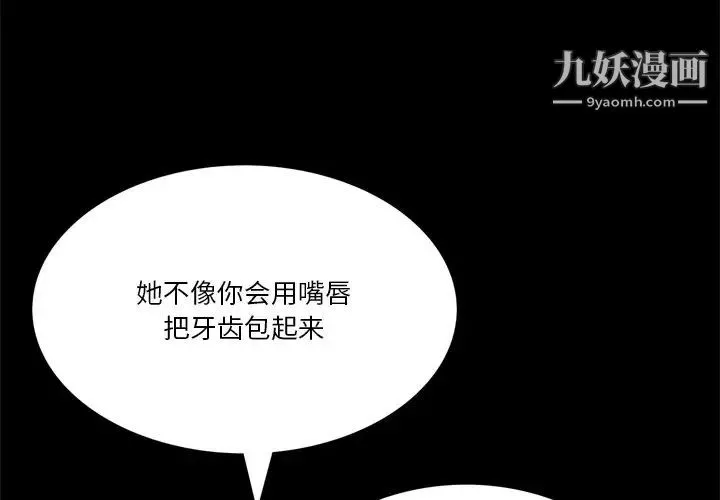 小混混-第58话 - 图片 4
