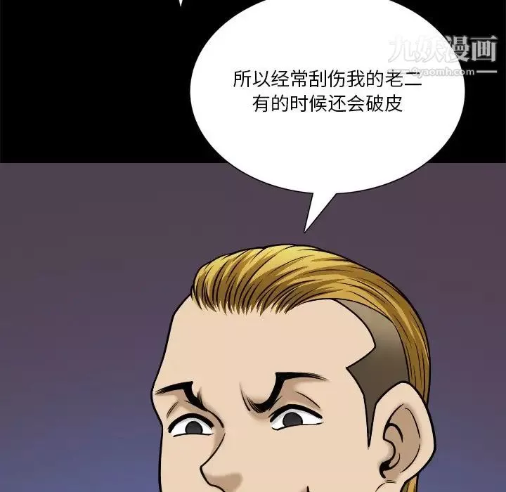 小混混-第58话 - 图片 5