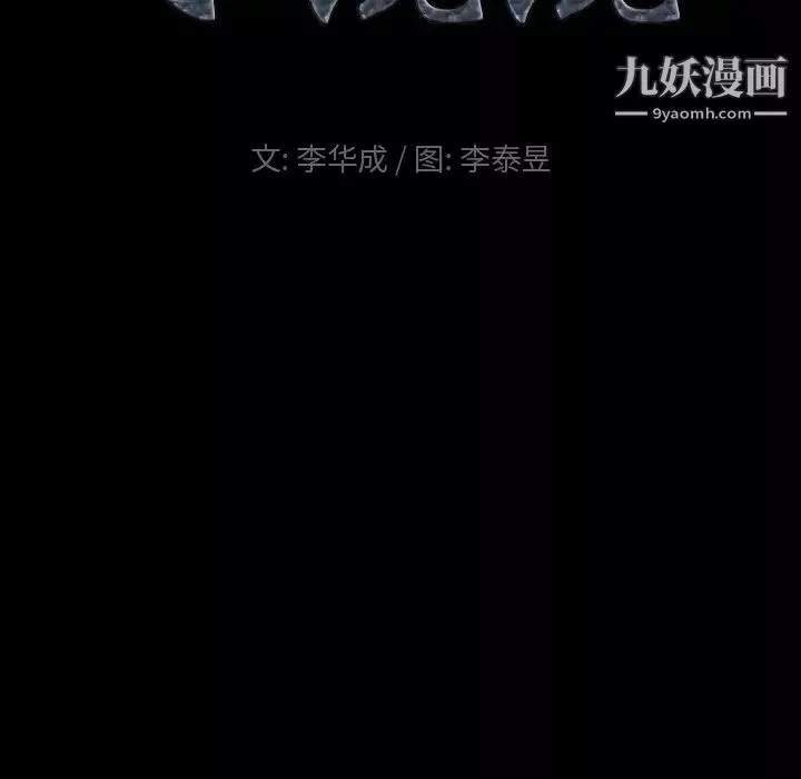 小混混-第58话 - 图片 8