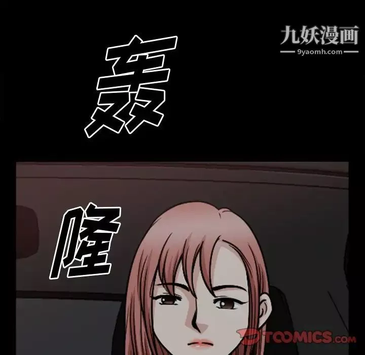 小混混-第58话 - 图片 18