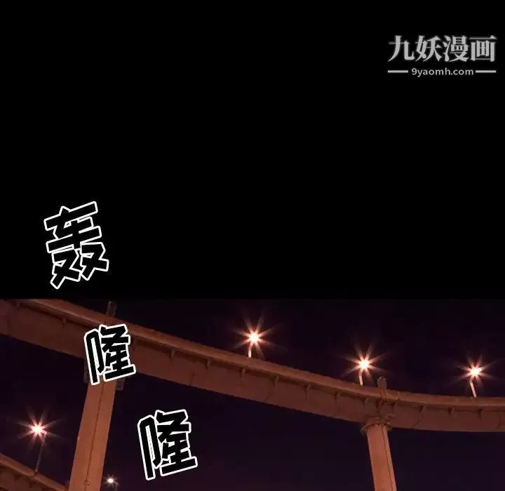 小混混-第58话 - 图片 20