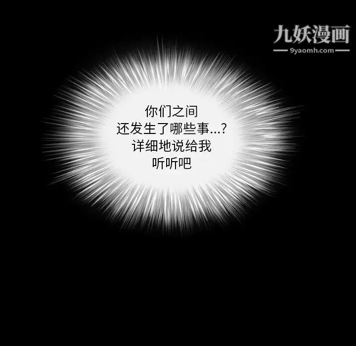 小混混-第58话 - 图片 25