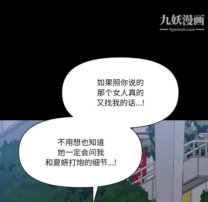 小混混第58話