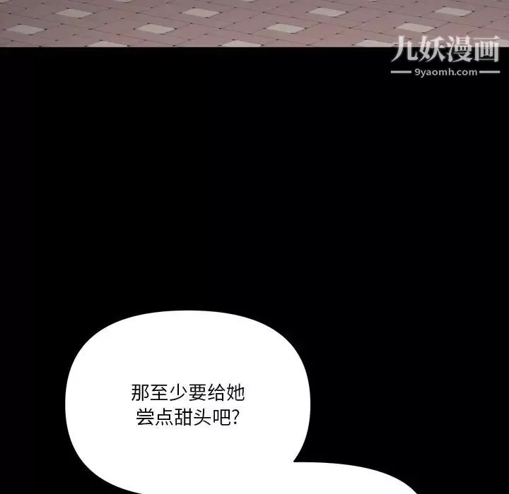 小混混第58話