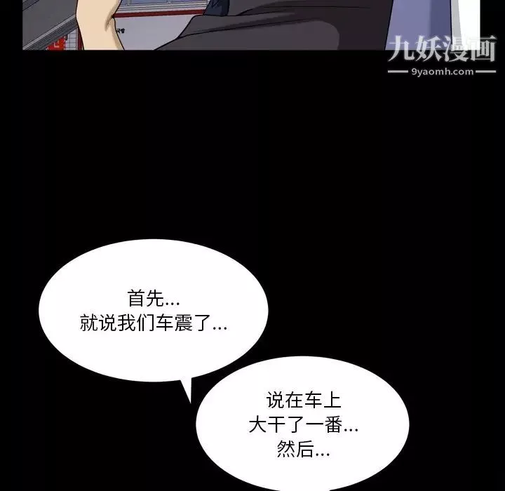 小混混-第58话 - 图片 34