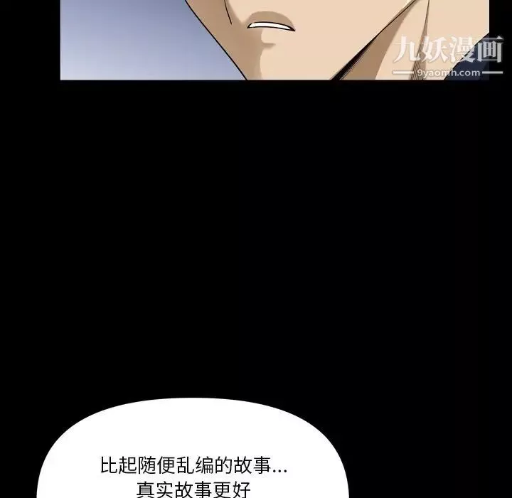 小混混-第58话 - 图片 37