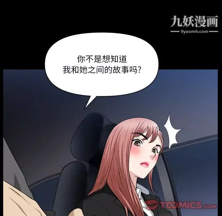 小混混第58話