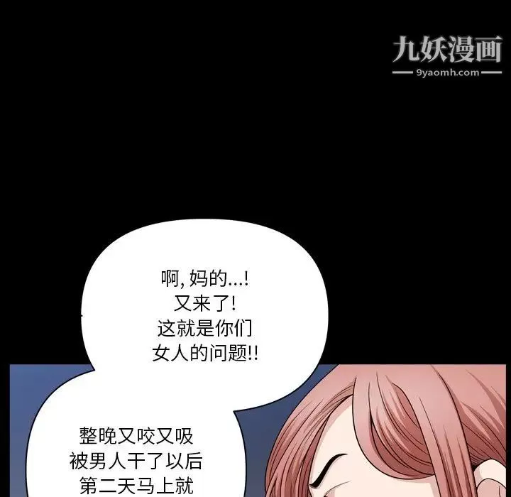 小混混第58話