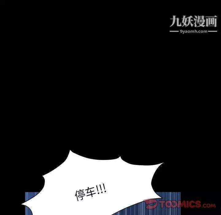 小混混-第58话 - 图片 54