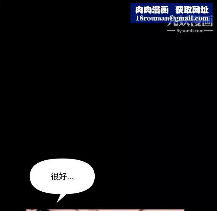 小混混-第58话 - 图片 64